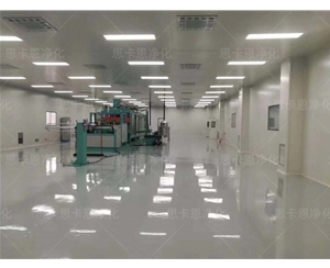 凈化車間施工后
